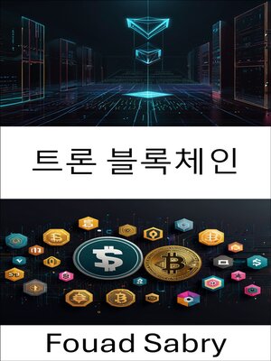cover image of 트론 블록체인
